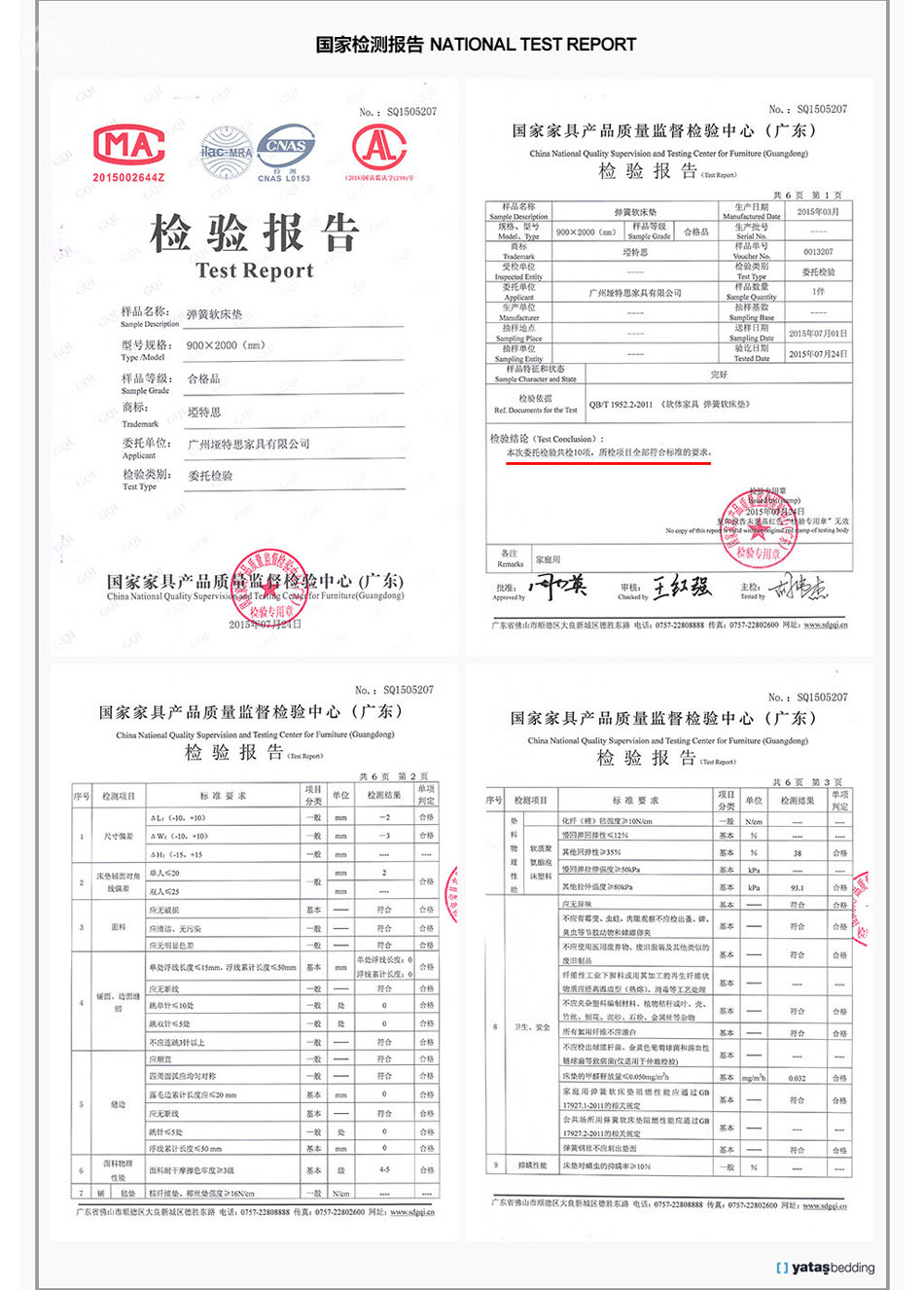 零重力丝瓜视频网站检验报告