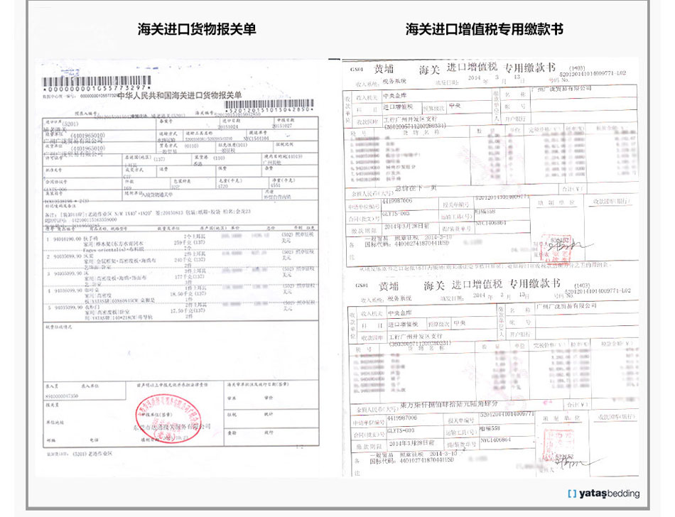 丝瓜IOS海关报关单