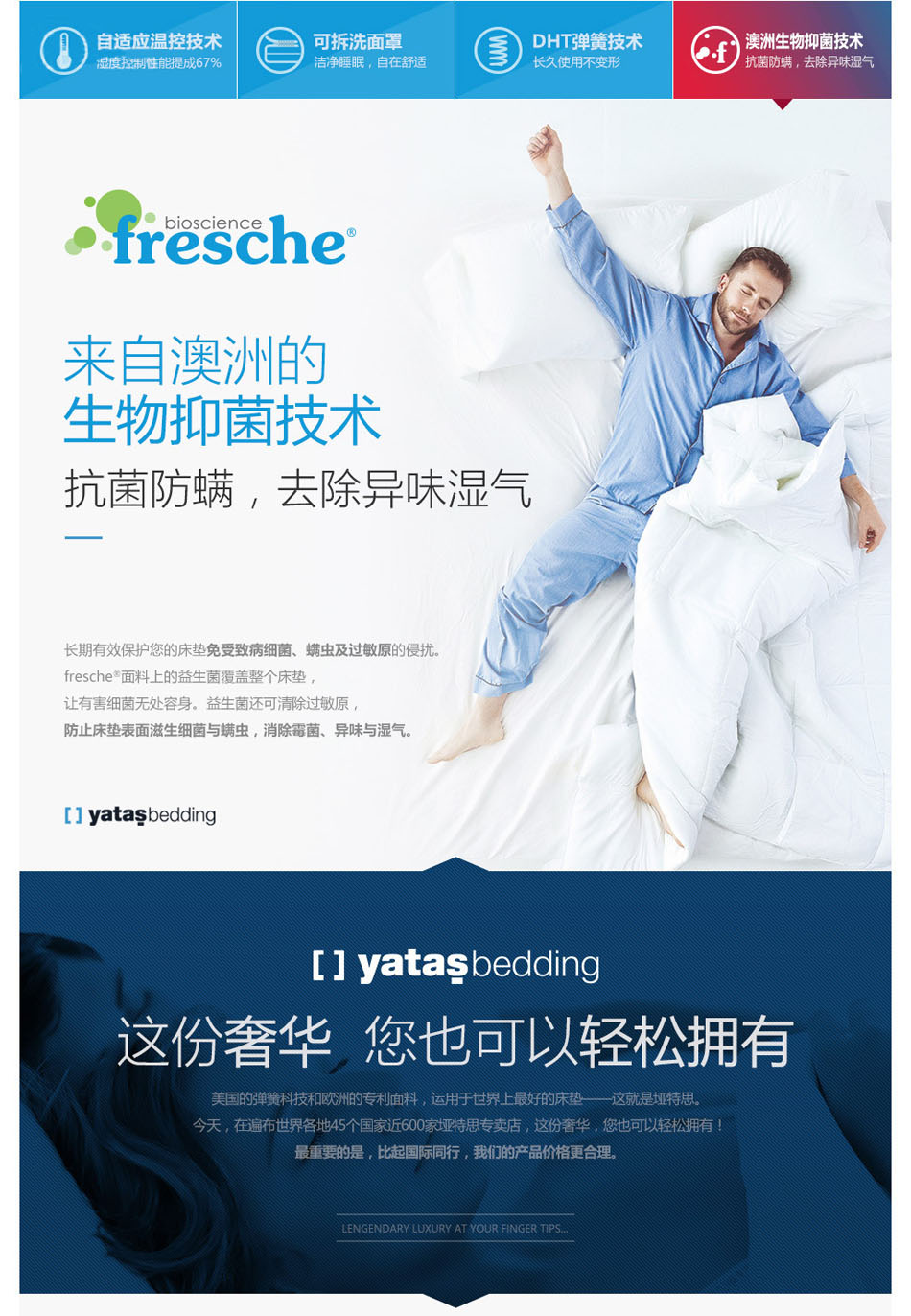 丝瓜IOS欧洲生物抑菌技术