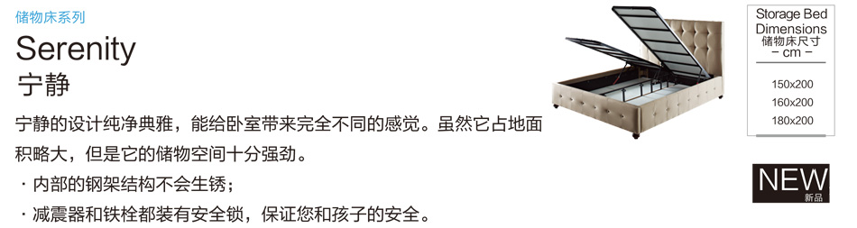 丝瓜IOS储物床系列宁静
