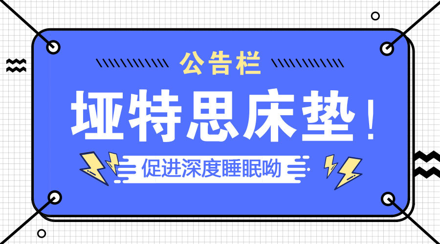 软丝瓜视频网站和硬板床哪个好？